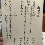 そば処 時遊庵 あさかわ - 