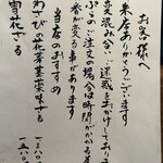 そば処 時遊庵 あさかわ - 