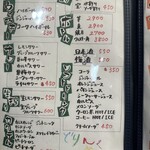 だんらんや isami - 【2025.11.17(月)】メニュー