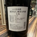 だんらんや isami - 【2025.11.17(月)】先客からサービスで頂きました