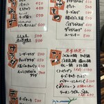 だんらんや isami - 【2025.11.17(月)】メニュー