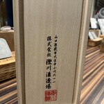 だんらんや isami - 【2025.11.17(月)】先客からサービスで頂きました