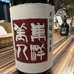 だんらんや isami - 【2025.11.17(月)】先客からサービスで頂きました