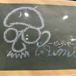 だんらんや isami - 【2025.11.17(月)】メニュー