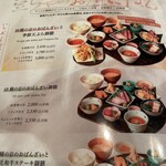 京都石塀小路豆ちゃ 横浜 - 