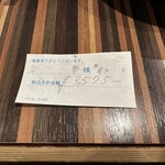 だんらんや isami - 【2025.11.17(月)】お会計