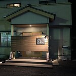 だんらんや isami - 【2025.11.17(月)】店舗の外観