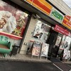 ヤマザキYショップ 干潟石毛店