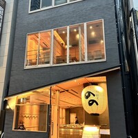 北新地 鮨割烹 のの - 