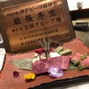 神戸牛 吉祥吉 西心斎橋店