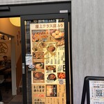 金の餃子酒場 - 