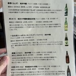 石臼挽き蕎麦香房 山の実 - 