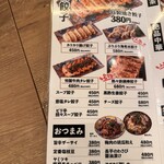 金の餃子酒場 - 