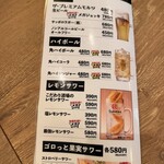 金の餃子酒場 - 