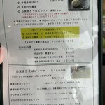 石臼挽き蕎麦香房 山の実 - 