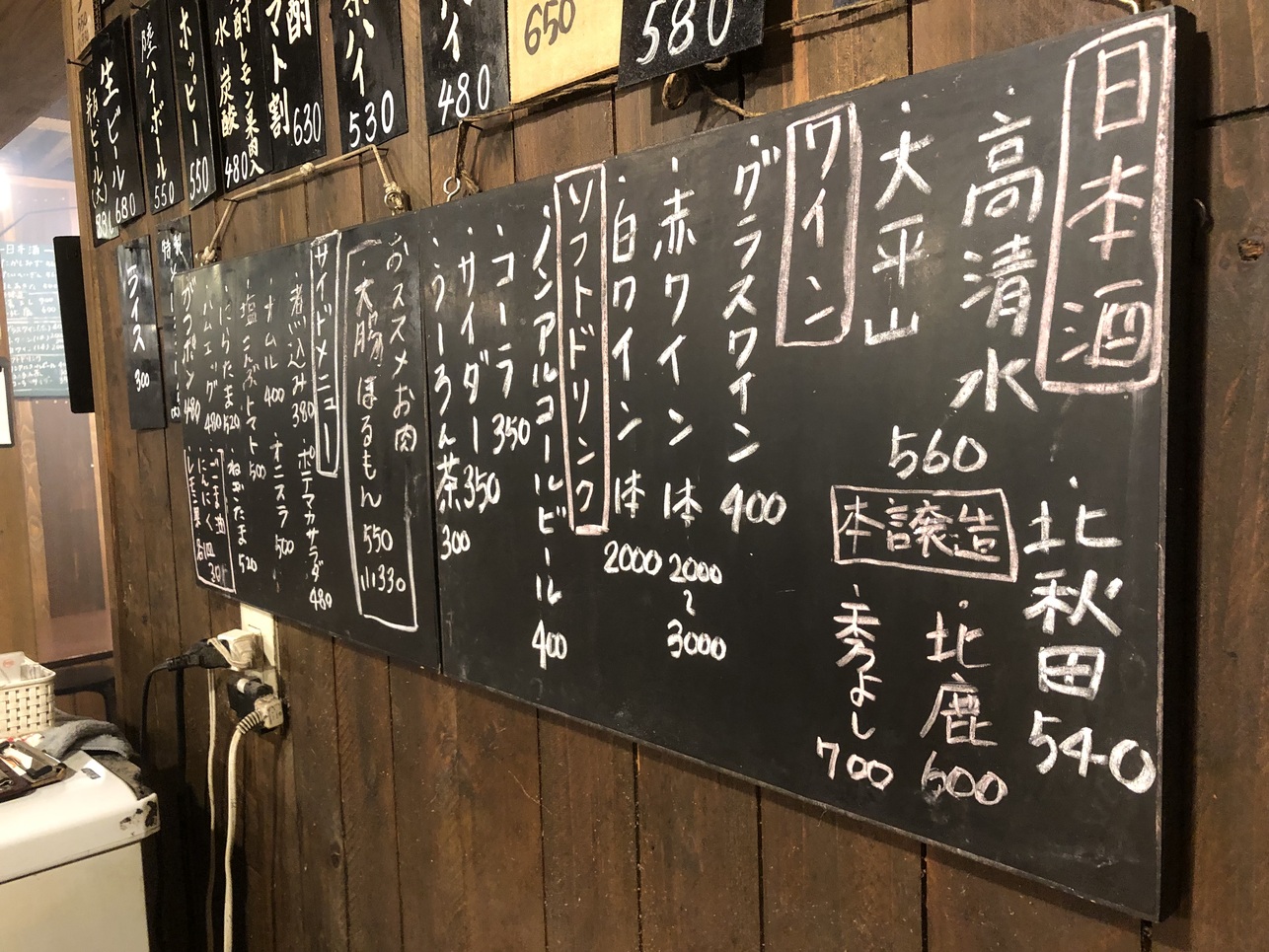 メニュー写真 : ほるもん猿 - 秋田/ホルモン | 食べログ