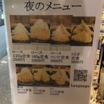 とんかつ いわい - 