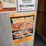 金の餃子酒場 - 