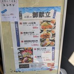 お魚と地酒 魚舟 本町 - 