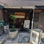 お魚と地酒 魚舟 - 