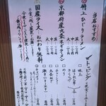 ひじり家 - メニュー