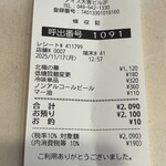 蒙古タンメン中本 - 