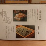 蕎麦割烹 山崎 - 