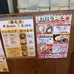 らーめん五衛門 - 