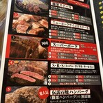 肉最強伝説 - 