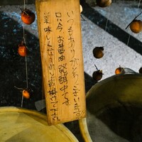 天ぷら もっこす - 