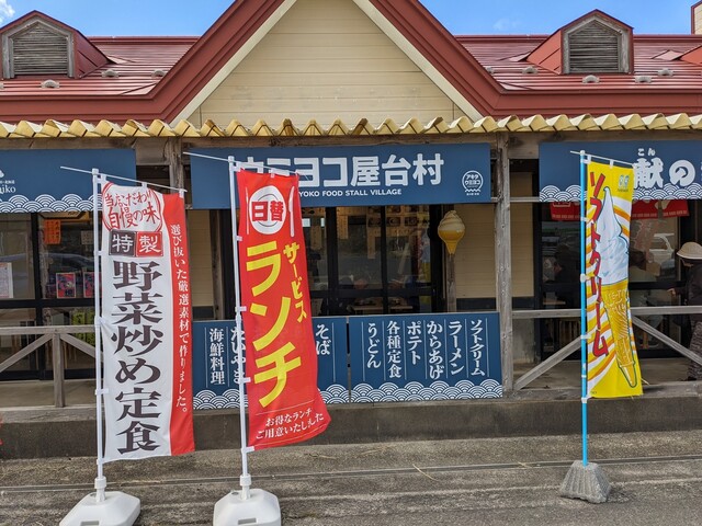 彦 - 岩城みなと（焼き鳥）の写真
