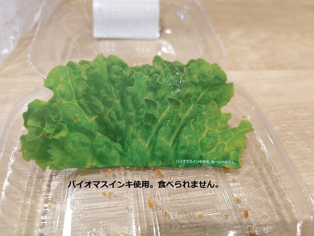 肉の匠 いとう - 杜せきのした（惣菜・デリ）の写真