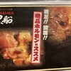 焼肉 黒船 - 