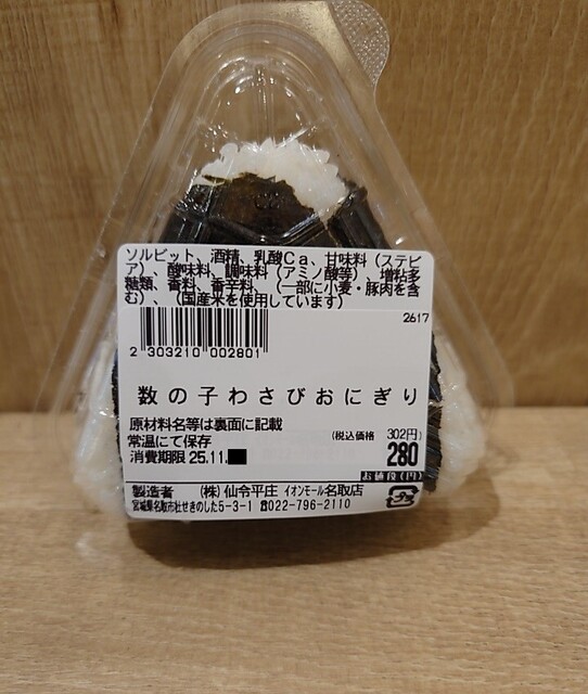 仙令平庄 - 杜せきのした（寿司）の写真