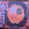 くら寿司 堅田店