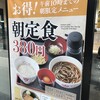 いろり庵きらく Dila拝島店