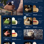 マサヒコオズミパリ - メニュー①