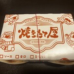 焼きたて屋 - 