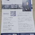 マサヒコオズミパリ - 待機列で渡されます。QR読み込みでメニューが見れます。