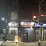 串揚げ専門店 健串 - 