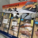 鈴波 ジェイアール名古屋高島屋店 - 