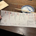 焼鳥 一石三鳥 - 