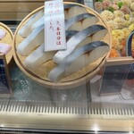 鈴波 ジェイアール名古屋高島屋店 - 