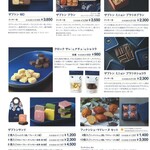 マサヒコオズミパリ - メニュー➃