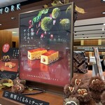 グラマシー ニューヨーク JR名古屋高島屋店 - 