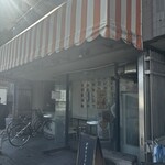 ダイナマイトキッチン - かまえ