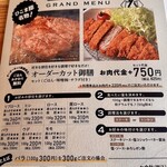 ひこま豚食堂＆精肉店 Boodeli - コレにします♪