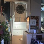 中国料理 優優 - 