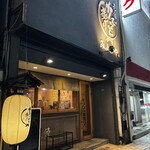 みよしや - かまえ