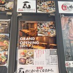 ネオ和食居酒屋 君に会いたくなるから - 